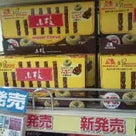 森永　小枝チョコレート　40周年　　の記事より