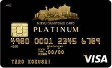 クレジットカードミシュラン・ブログ-SMC VISA-Pt 黒×金