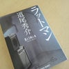 読者の秋の画像