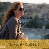 EAT PRAY LOVEの画像