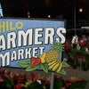 HILO FARMERS MARKET & TEX Drive Inの画像