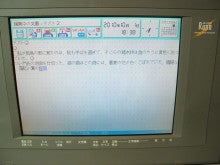 東芝ワープロ RUPO JW-V600 キーボード修理 | ワープロ ジャパンのブログ