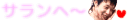 ～Melody and Harmony～from東方神起-aaf566e1fdb06fc63b929f02236480ec91f7.gif