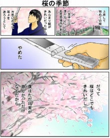ポエム漫画 桜の季節 とマイケルの さくらさくら バラードのチャレンジ日記