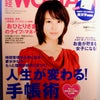 手帳術の画像