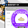 我が家の長老をご紹介しますの画像