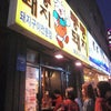 韓国☆１日目の画像