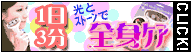 ブラックストーンマグネローラーの記事画像