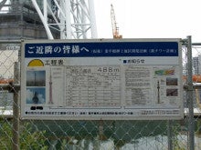 東京スカイツリー成長記録写真ブログ
