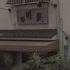 昭和の香りが漂う焼鳥屋 「川長」の画像