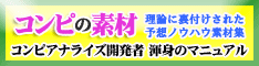 コンピの素材の記事画像