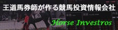 「投資競馬メールコース」11/6～11/28の京都第６回&amp;東京第５回初日～８日の予想配信の記事画像