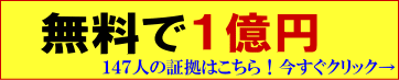 $初心者でもＦＸで小遣い稼ぎしよう！
