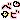 ☆JUNママ成長記☆-get_048.gif