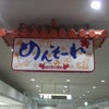 めんそ～れ♪沖縄の画像