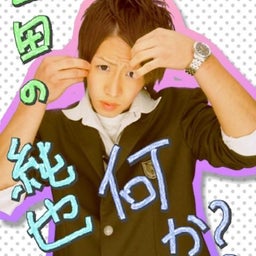 jun-jun97さんのﾌﾞﾛｸﾞ-ファイル0047.jpg