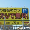 当たり付の画像