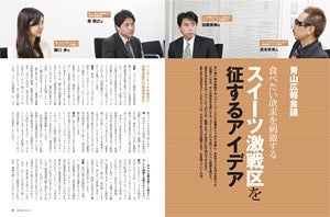 スイーツ番長オフィシャルブログ「男のスイーツ」Powered by Ameba