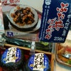 帯広名物「豚どん爆弾握り」の画像