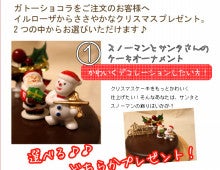人気クリスマスケーキ通販‐Xmasケーキお取り寄せ購入・予約＠一人用・二人用も