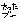 　チャンかなのblog-DIMG0038.GIF