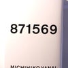 ８７１５６９の画像
