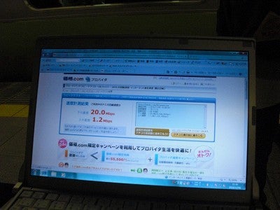 NEC特選街情報 NX-Station Blog-WiMAX内蔵パソコン