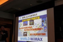 NEC特選街情報 NX-Station Blog-世界で使えるWORLD WiMAX
