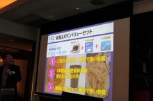NEC特選街情報 NX-Station Blog-WiMAX PCバリューセット