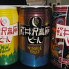 軽井沢高原ビールの画像