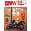BMW BOXER Journal VOL４１　の画像