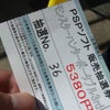 抽選券の画像