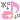 michusukeさんのﾌﾞﾛｸﾞ-5dfc5a2b4d567108c4b7346452e156fb.gif