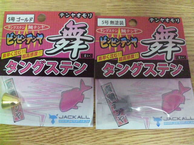 ビンビンテンヤ 舞 の作り方 進海2nd Shinkai