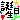 うぃあーすまっぷ♪の記事画像