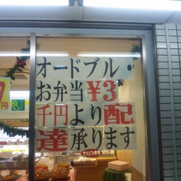 サリー日記-オリジン弁当