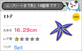 はじめてアメピグデつりの記事画像