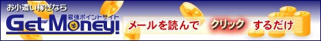げん玉攻略の記事画像