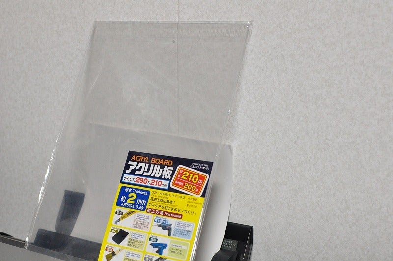 水槽に使えるダイソー商品 アクリル板 ただし210円 黒猫の水槽