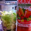 野菜の野菜ジュースの画像