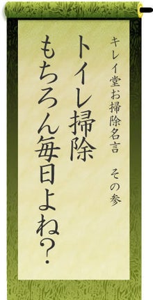 トイレ掃除は毎日じゃなく お掃除でラッキーを呼ぼう キープ キレイ部 プロが語る効率アップの掃除術はカンタン 最速 トイレ掃除は毎日じゃなく お掃除でラッキーを呼ぼう キープ キレイ部 プロが語る効率アップの掃除術はカンタン 最速