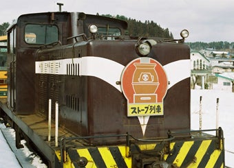 白神山地ツアーで能代山本地区の活性化すっぺ-津軽鉄道ストーブ列車1