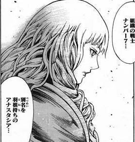 Claymoreの登場人物 List Of Claymore Characters Japaneseclass Jp