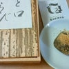 ～食～京都先斗町　駿河屋の一口わらび餅の画像