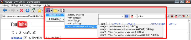 Craving Explorerを使ってオンラインファイルを高音質で保存する Ichitaso S Back Of Flyer