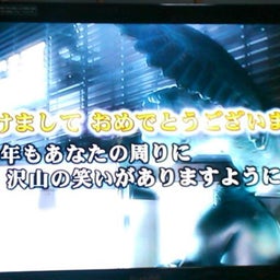 wether139さんのﾌﾞﾛｸﾞ-110101_0025~01.jpg