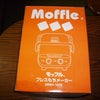 Moffleの画像