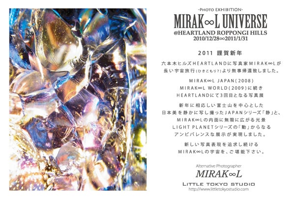 写真展「MIRAK∞L UNIVERSE」後半戦の記事より
