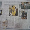 ☆日経流通新聞☆1月14日（金）☆取材掲載されました！の画像