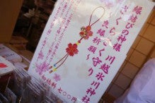 縁結びの神様に御祈願 氷川神社 川越 美食コンシェルジュの道明寺さくらの美味しい毎日